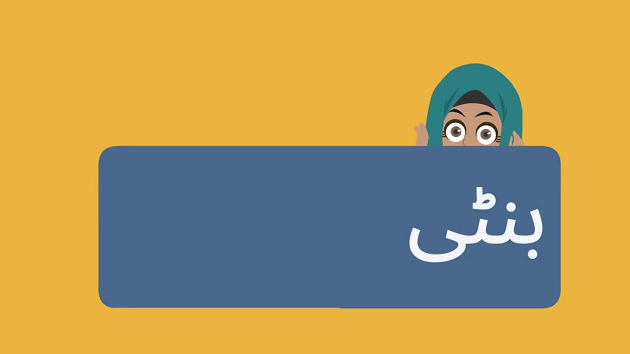 سوال جواب لکھنا