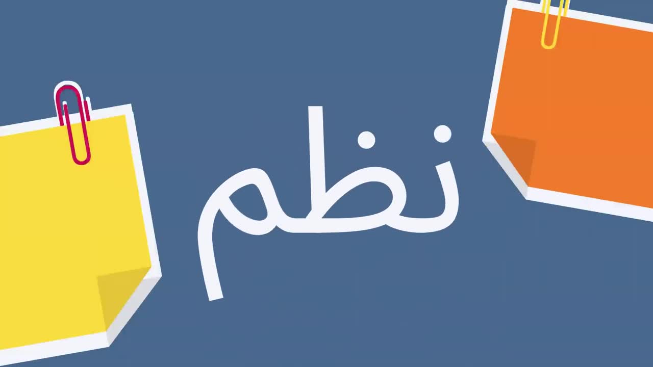 نظم اور ہم آواز الفاظ