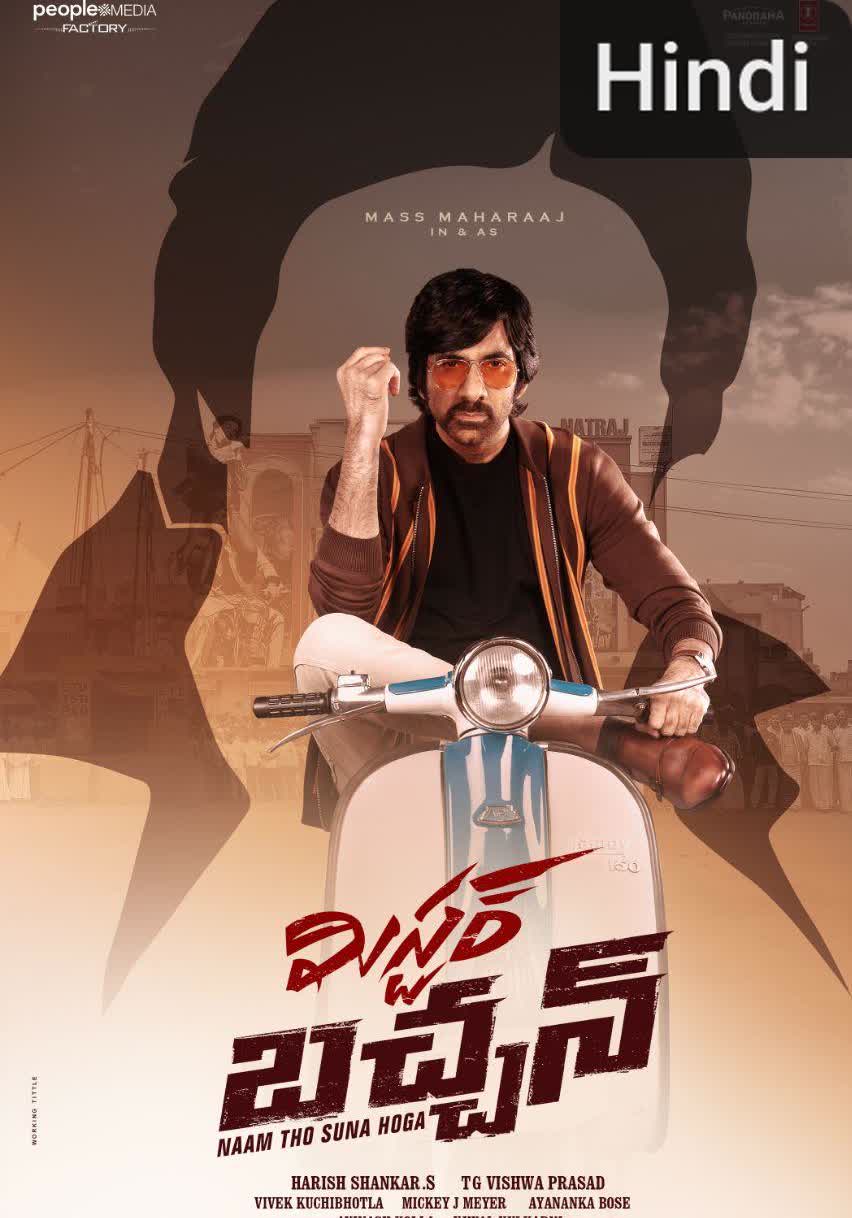 Mr. Bachchan [Hindi]