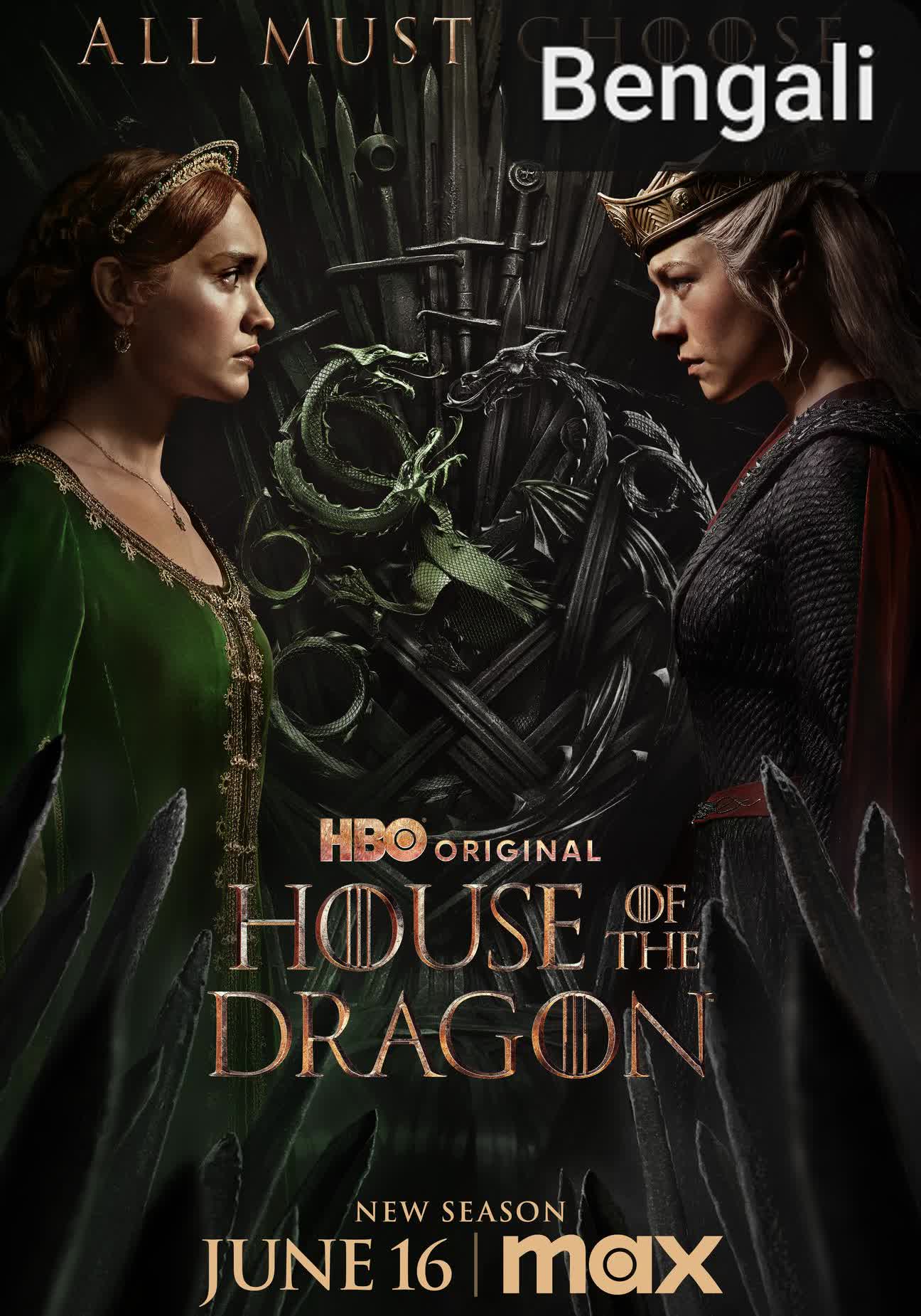 House of the Dragon [Bengali]