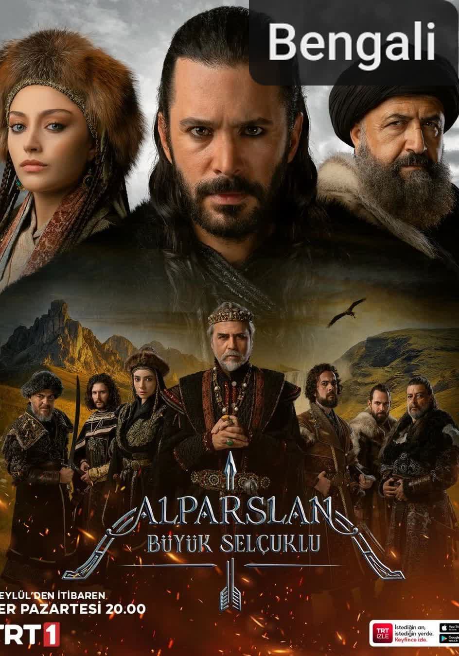 Alparslan: The Great Seljuks [Bengali]