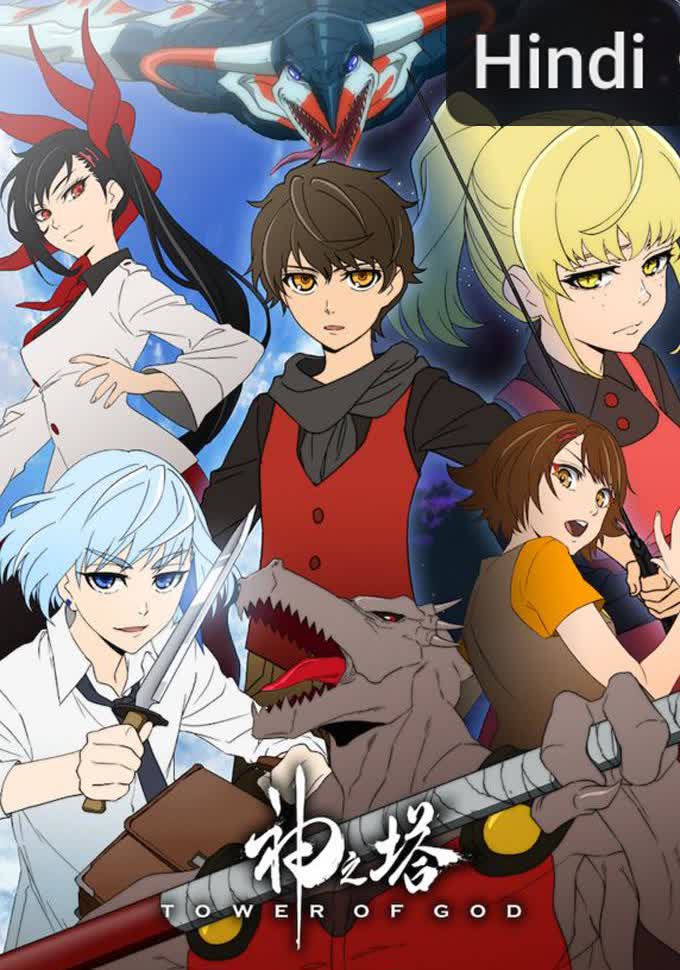 Tower of God [Hindi] (2024)