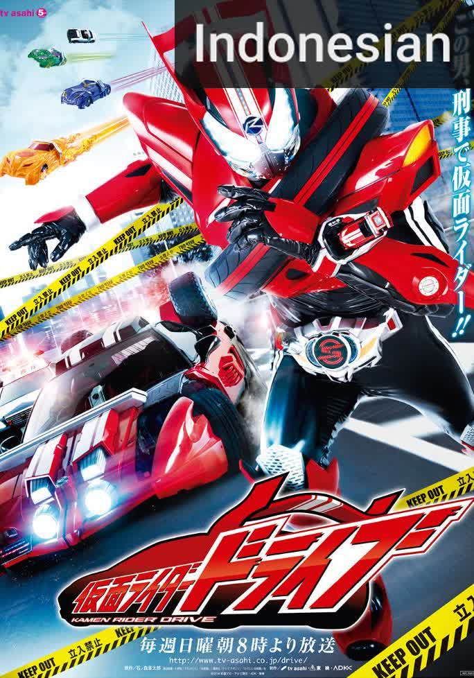 Kamen raidâ Doraibu [Indonesian]