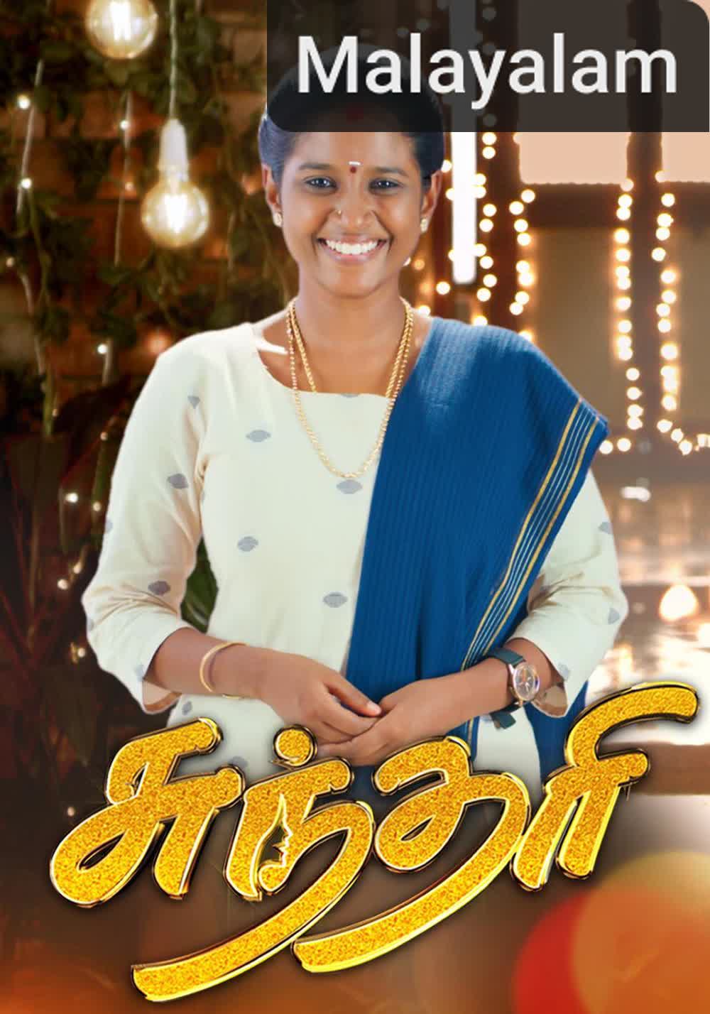 Sundari [Malayalam]