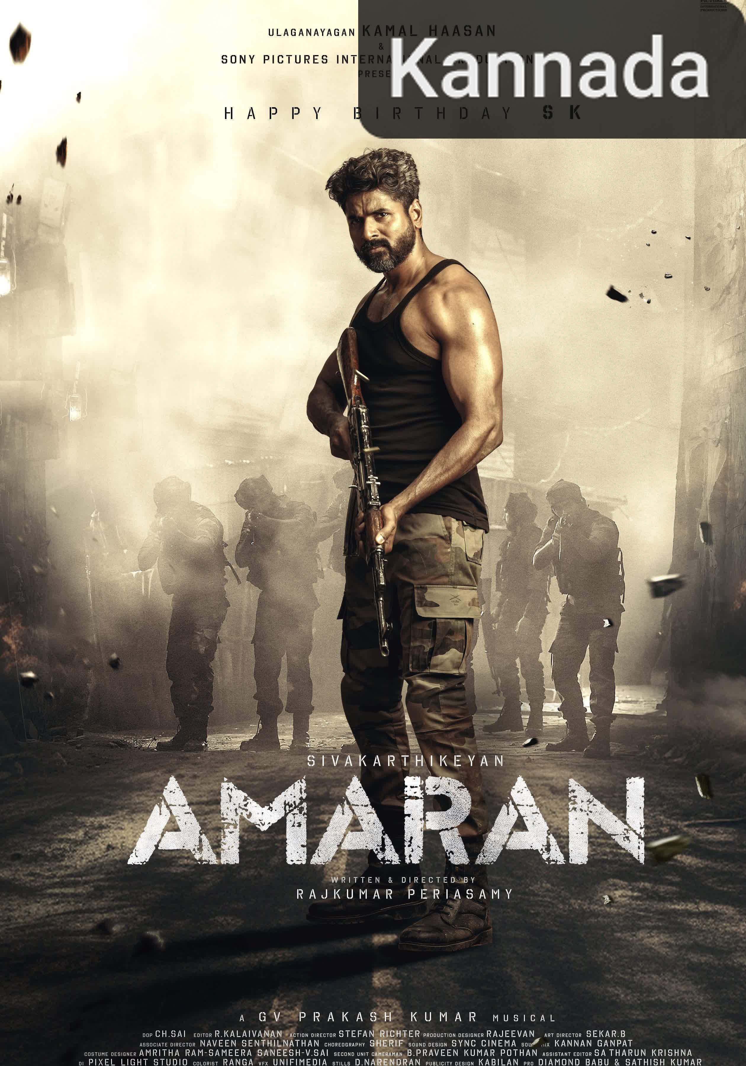 Amaran [Kannada]