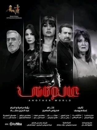 Aalam Tany