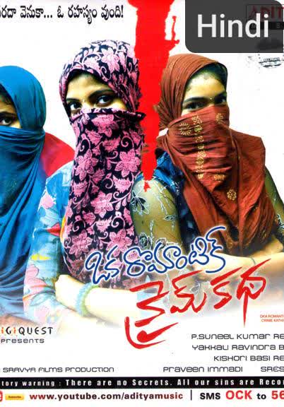Oka Romantic Crime Katha [Hindi]