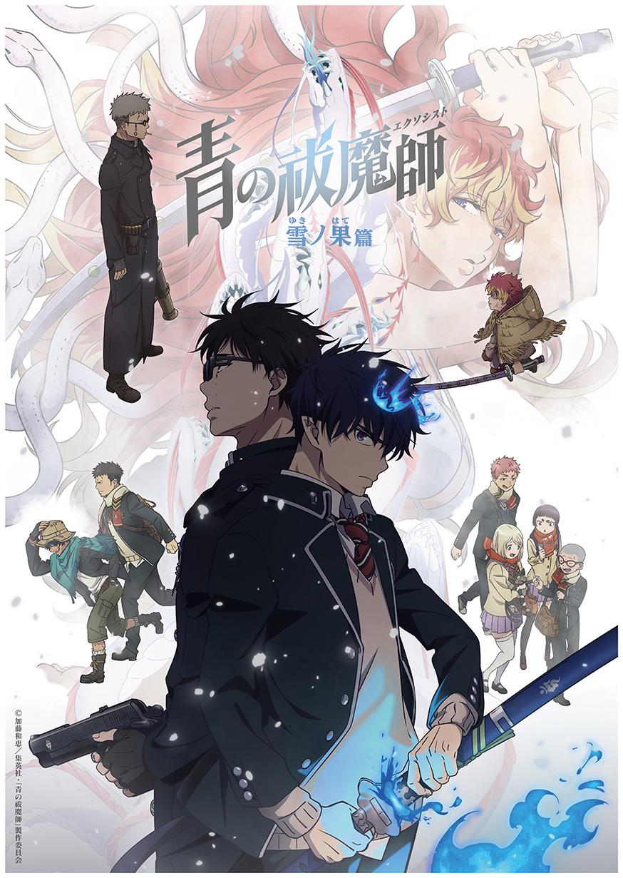 Blue Exorcist -Beyond the Snow Saga--S4E12-1080P
