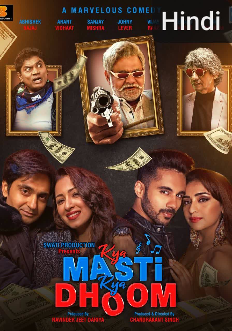 Kya Masti Kya Dhoom [Hindi]