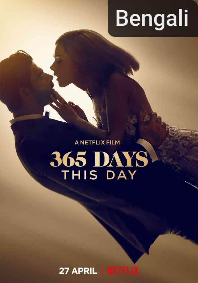 365 Days: This Day [Bengali]