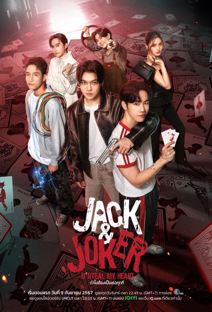Jack & Joker: U Steal My Heart!-S1E12-1080P