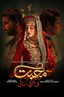 Muhabbat Ki Akhri Kahani