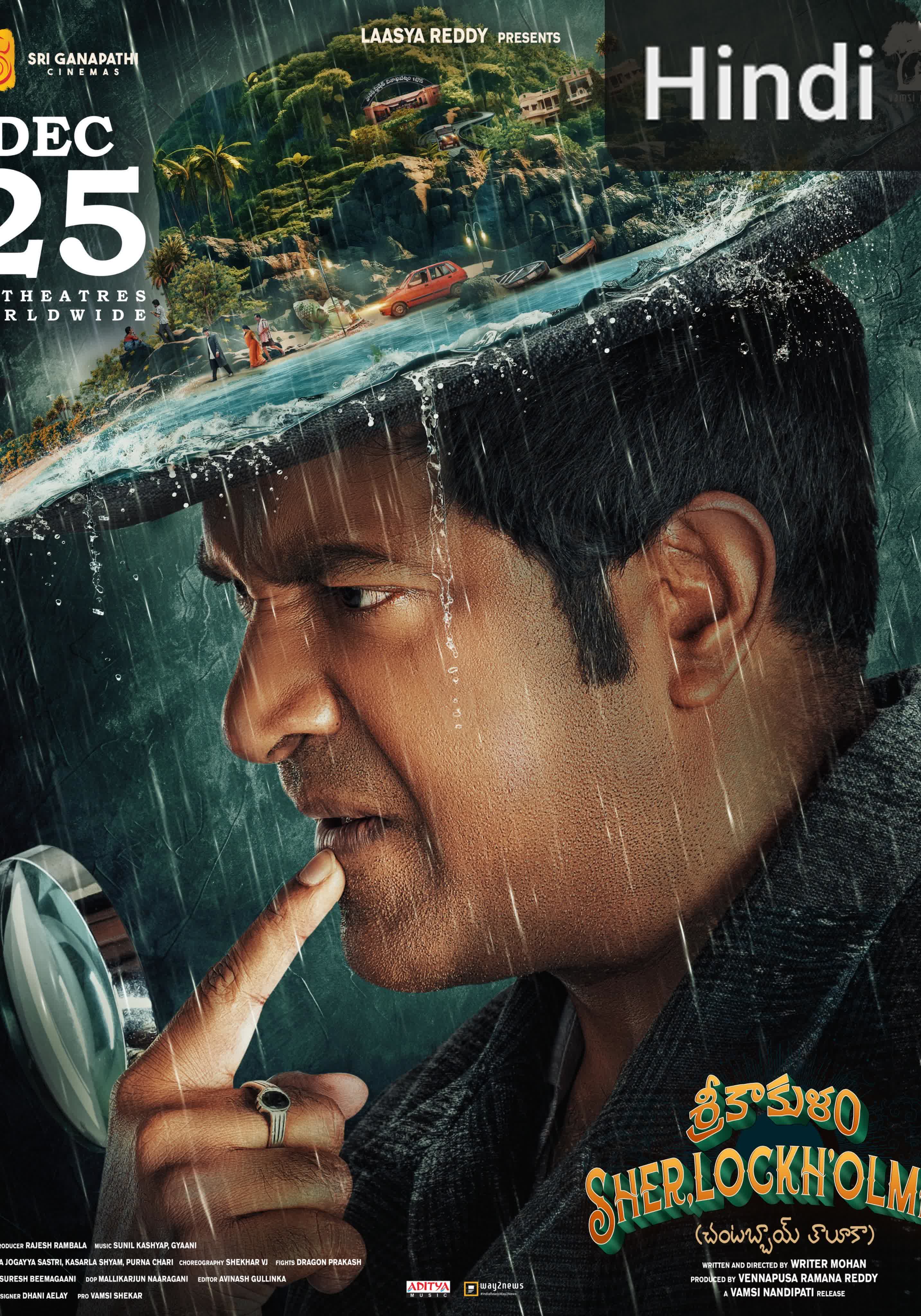 Srikakulam Sherlockholmes [Hindi]