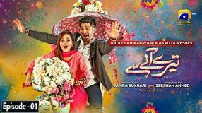 Tere Aane Se [Urdu]