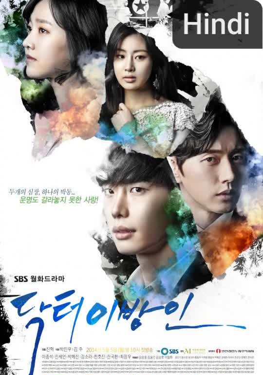Doctor Stranger [Hindi]