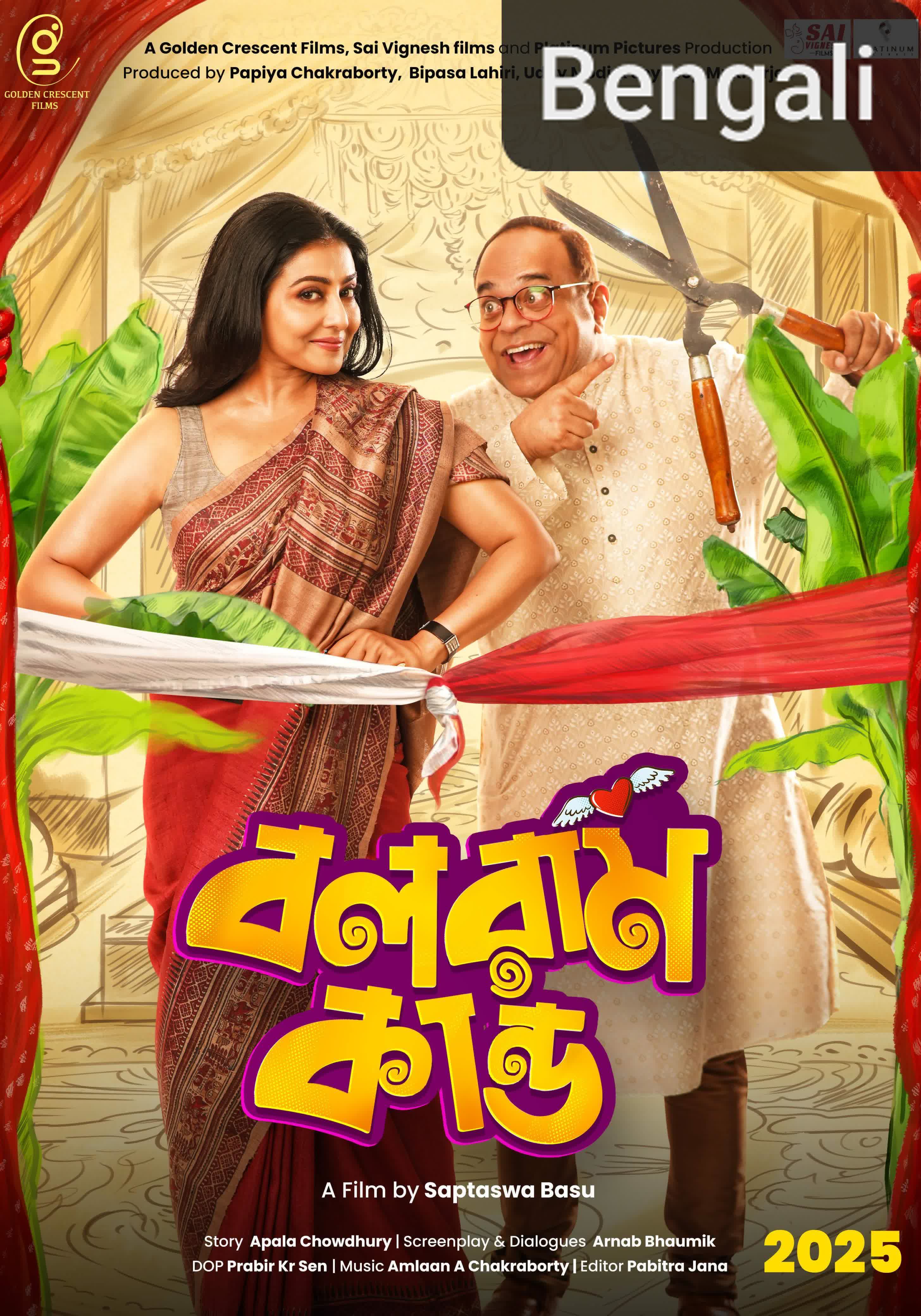 Balaram Kando [Bengali CAM]