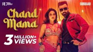 CHAND MAMA - চাঁদ মামা | BORBAAD | SHAKIB KHAN | PRITOM HASAN | NUSRAT JAHAN | DOLA RAHMAN (2025) poster