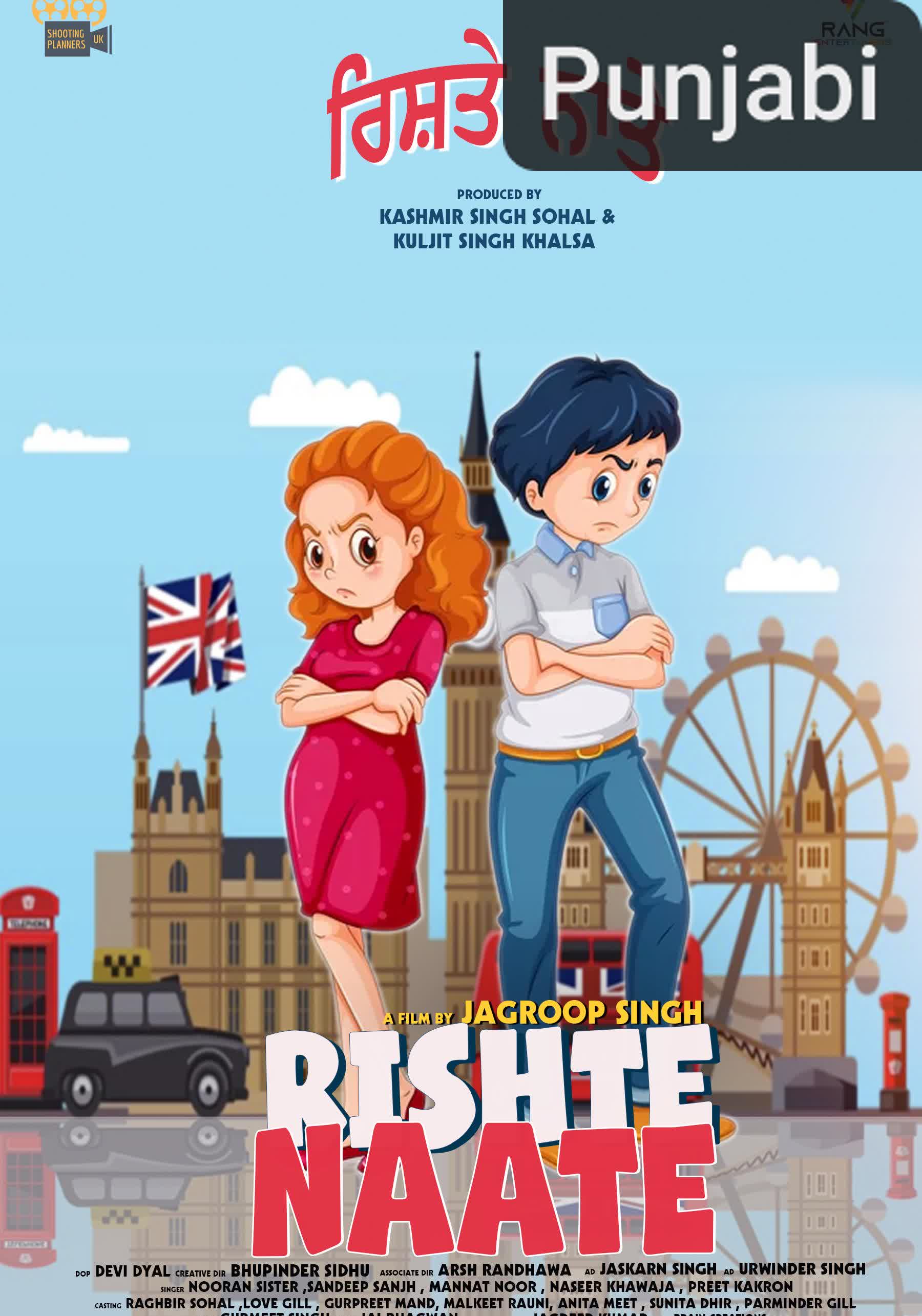 Rishte naate [Punjabi]