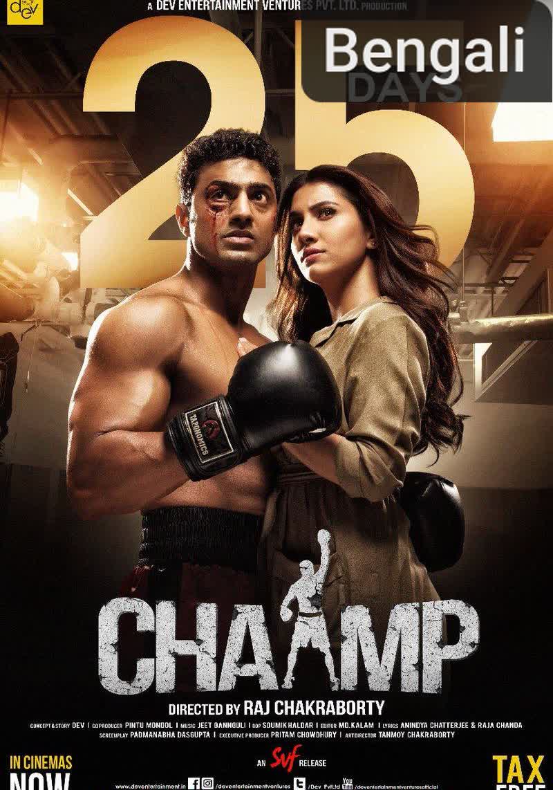 Chaamp [Bengali]