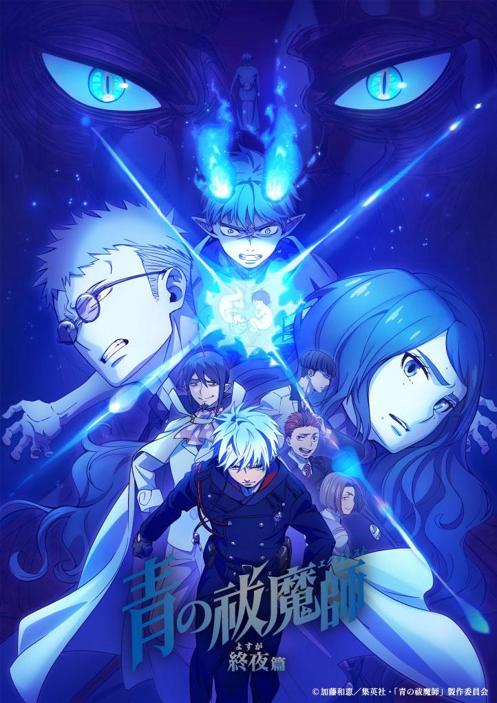 Blue Exorcist - Ao no Exorcist - Yosuga-hen-S1E12