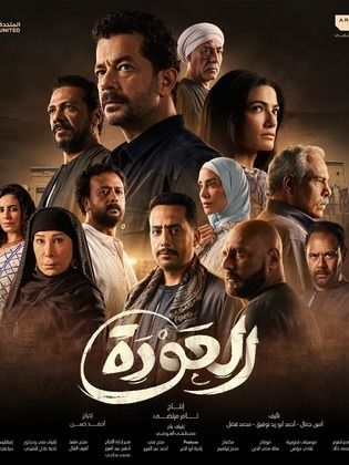 Al Awda