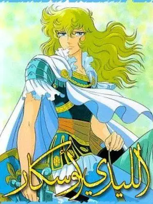 The Rose of Versailles (1979) poster