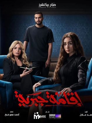 Iqama Gabriyya
