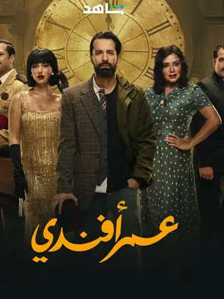 Omar Affendi (2024) poster