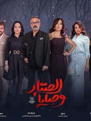 Wasaya Al Sabbar