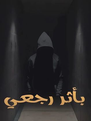 Bi'athar Rajaei