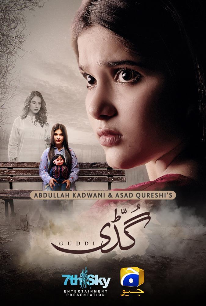Guddi-S1E94