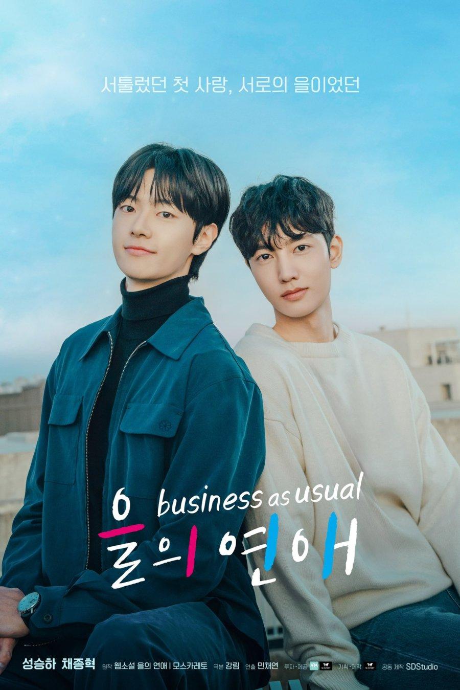 Business as Usual-S1E1