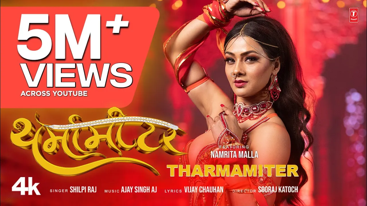 Namrita Malla🌡️थर्मामीटर Tharmamiter | Latest Bhojpuri Song 2025 | Shilpi Raj | T-Series