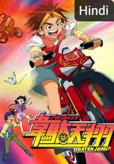 Idaten Jump [Hindi]