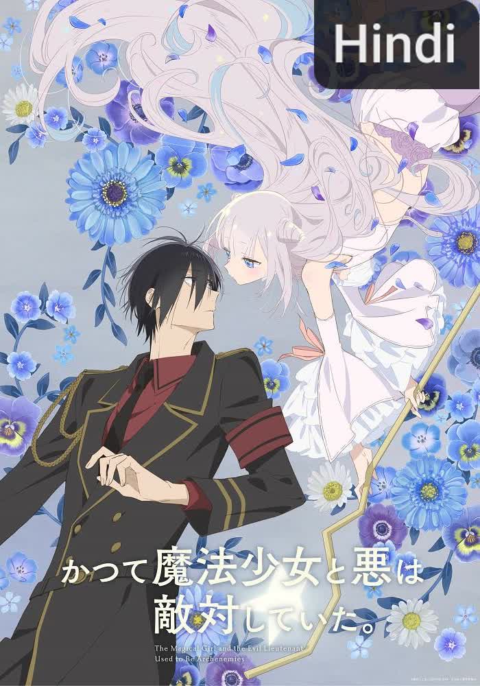 The Magical Girl and the Evil Lieutenant Used to Be Archenemies [Hindi]