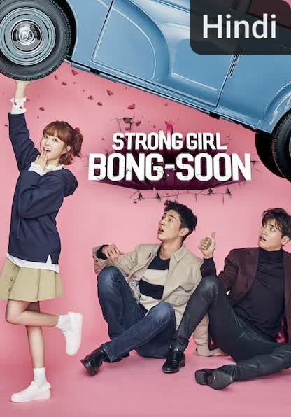 Strong Girl Bong-soon [Hindi]