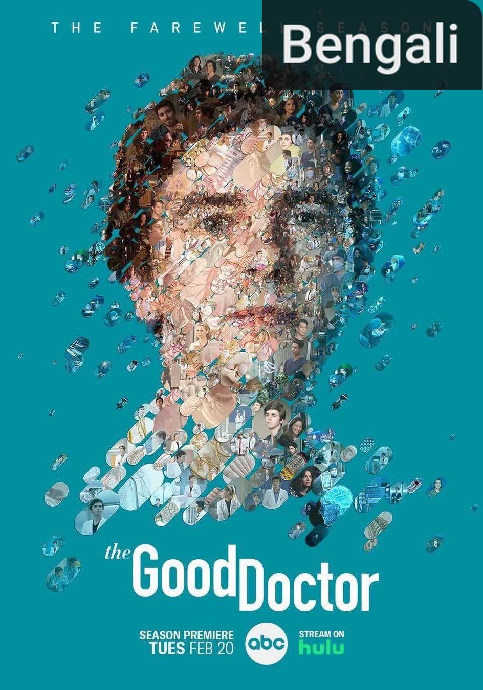 The Good Doctor [Bengali]