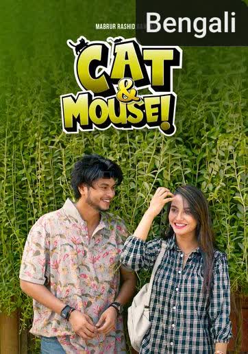 Cat & Mouse [Bengali]