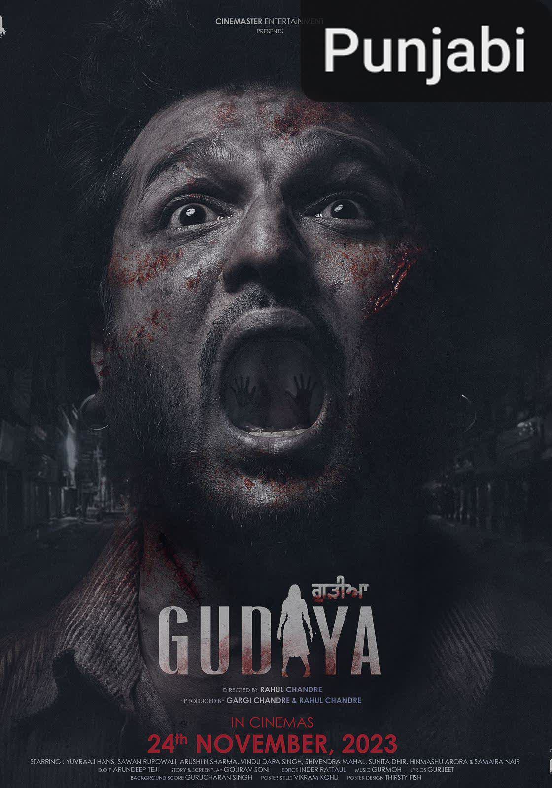 Gudiya [Punjabi]