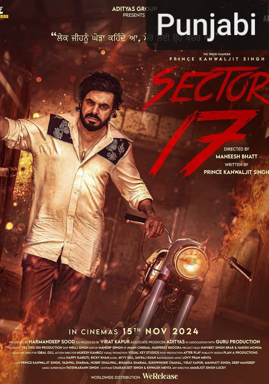 Sector 17 [Punjabi]