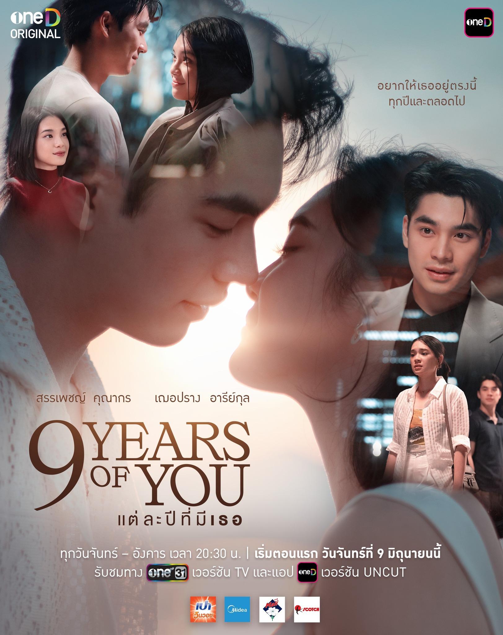 9 Years of You_1_9_1080P