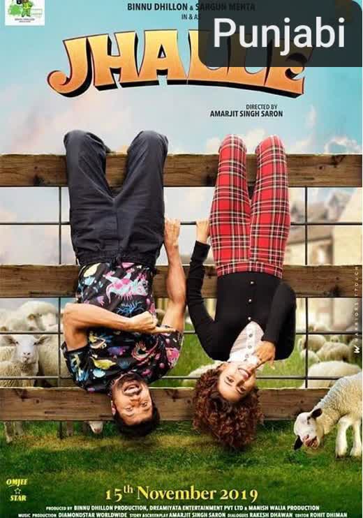 Jhalle [Punjabi]