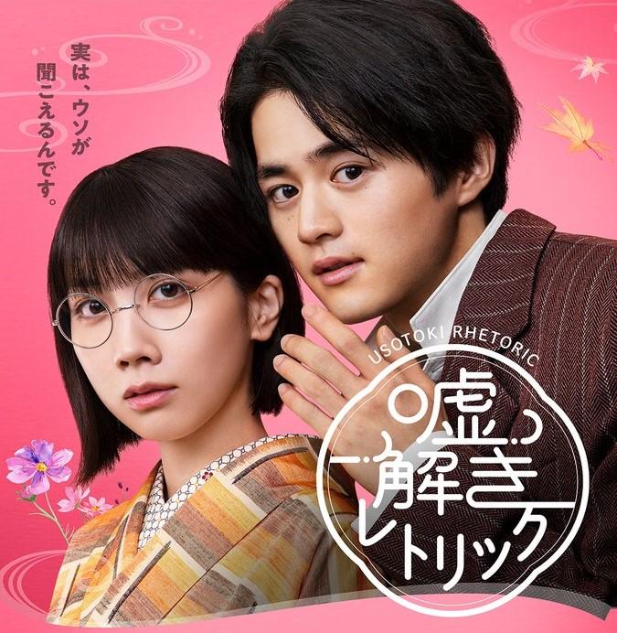 Usotoki Rhetoric-S1E6-480P