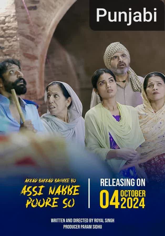 Akkad Bakkad Bambee Bo Assi Nabbe Poore So [Punjabi]