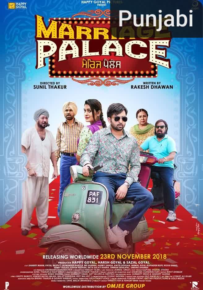 Marriage Palace [Punjabi]