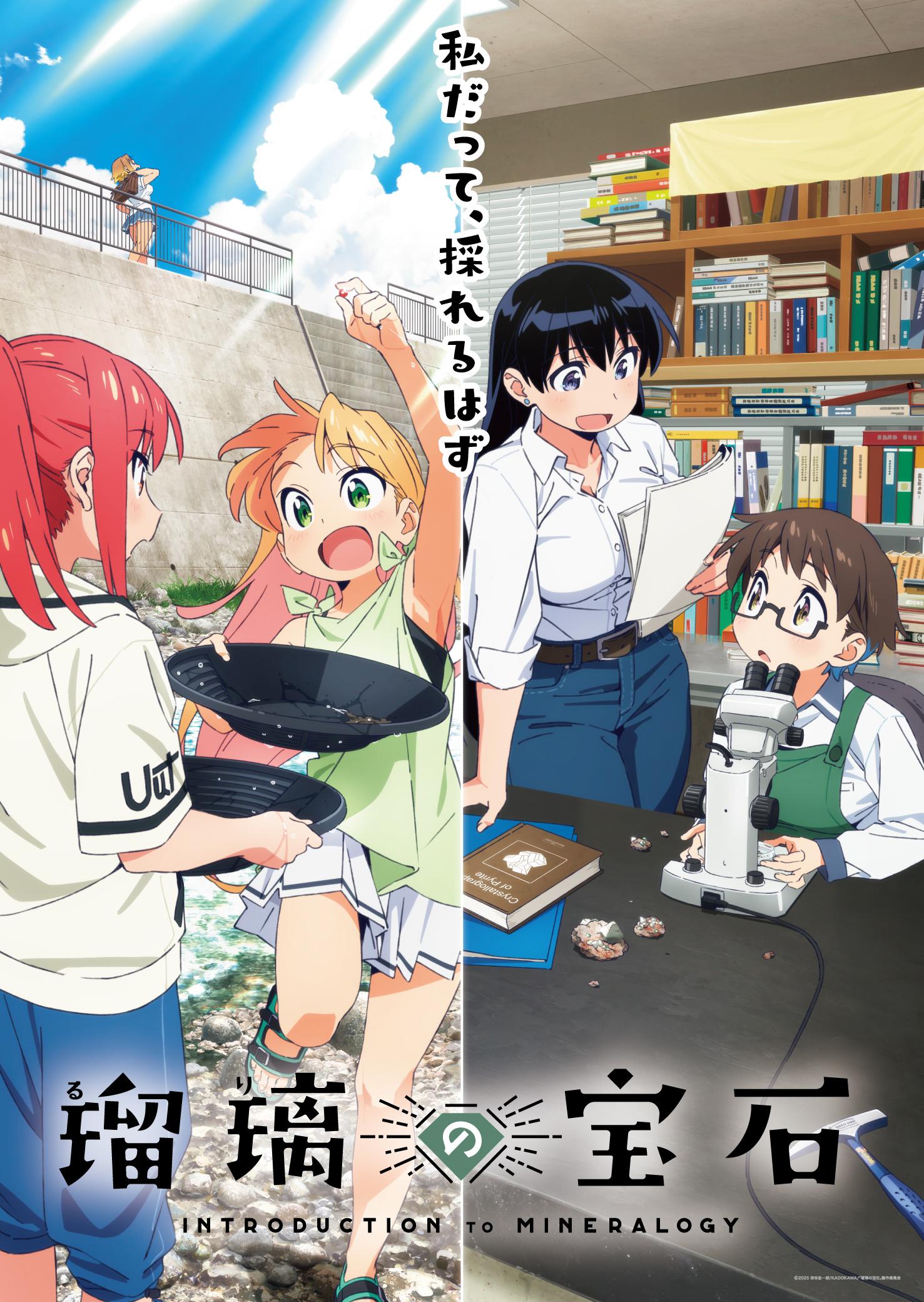 Ruri no Houseki-S1E13-360P