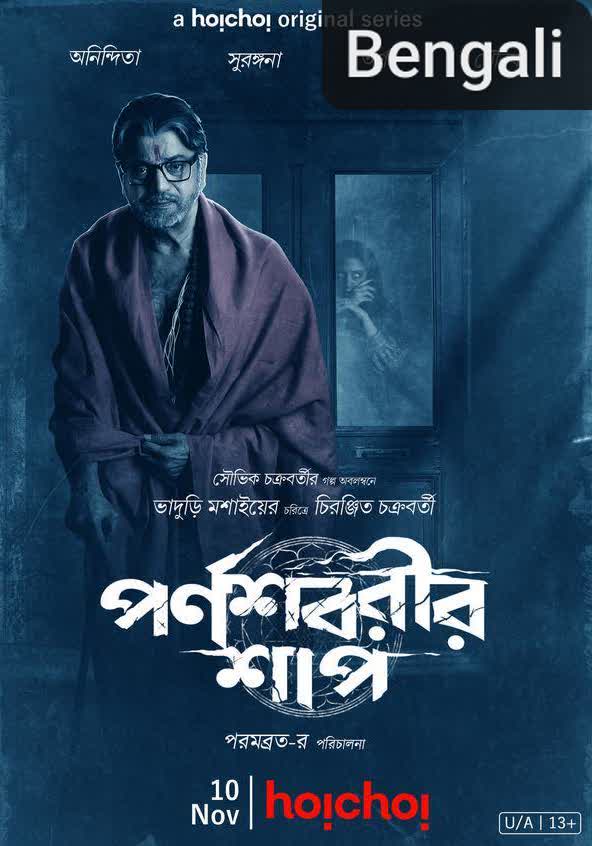Parnashavarir Shaap [Bengali]