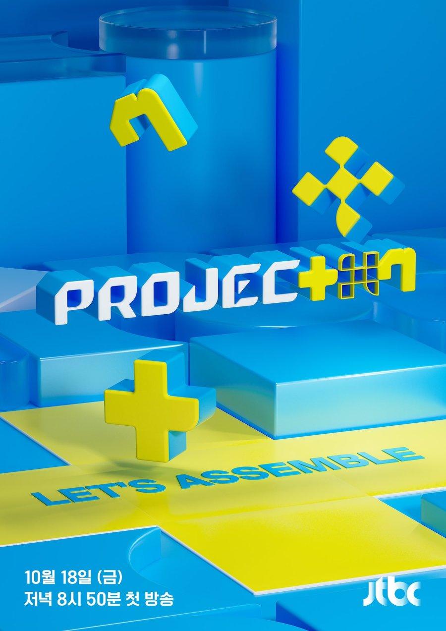 Project 7-S1E1