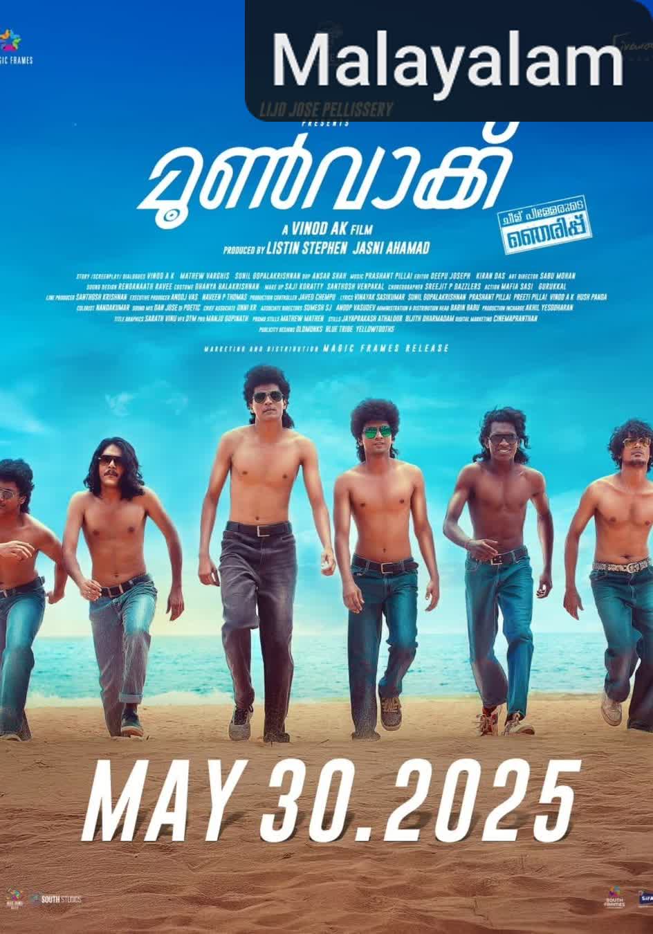 Moonwalk [Malayalam]