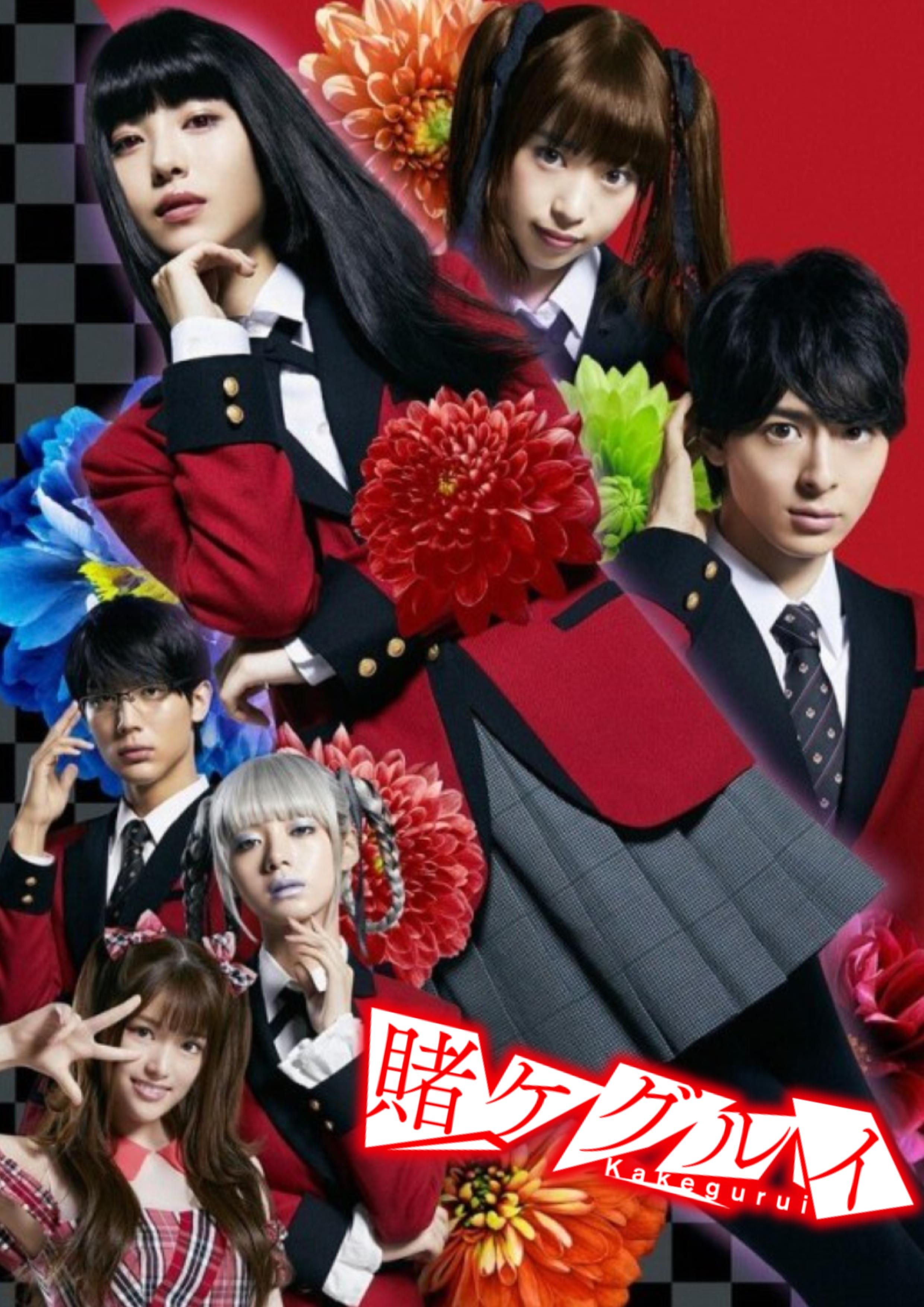 I'm addicted to kakegurui live action <3